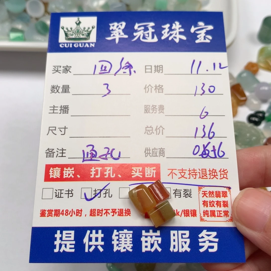 翡翠未镶嵌颈饰方块3个