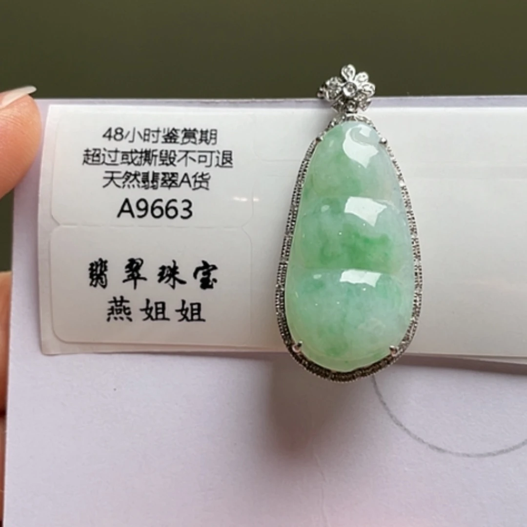 【闪购商品】吊坠(不含链)18K金镶嵌翡翠