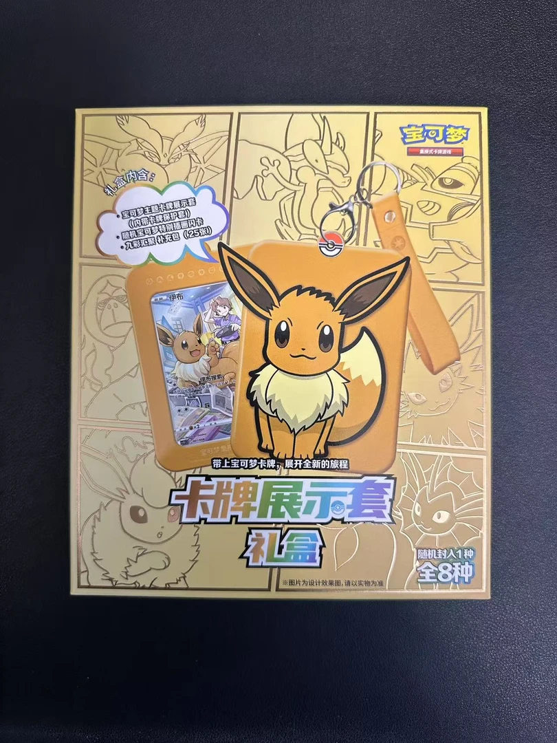 6.0肥卡牌展示套礼盒