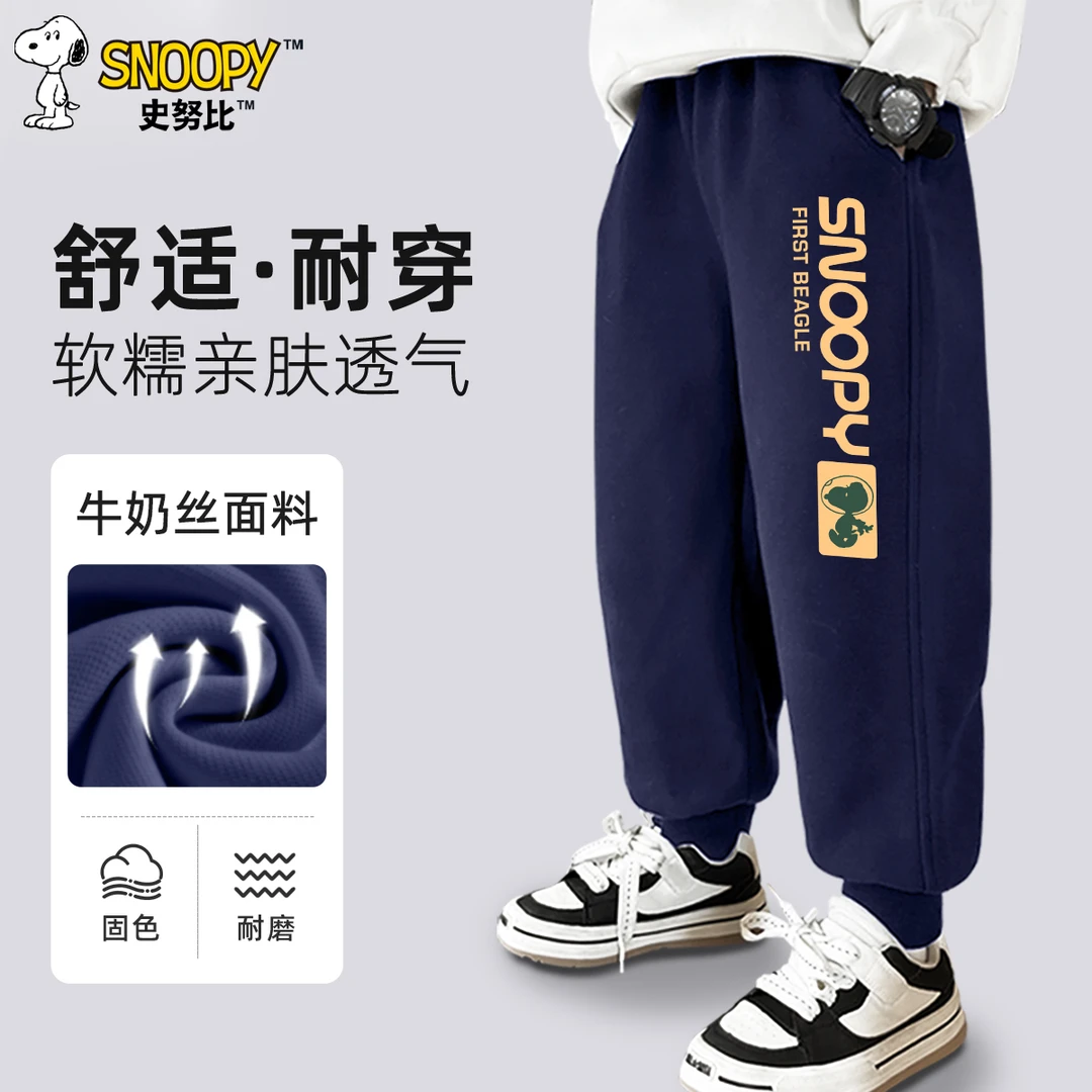 史努比童装男童运动裤春款2025新款儿童外穿宽松卫裤大童时尚长裤