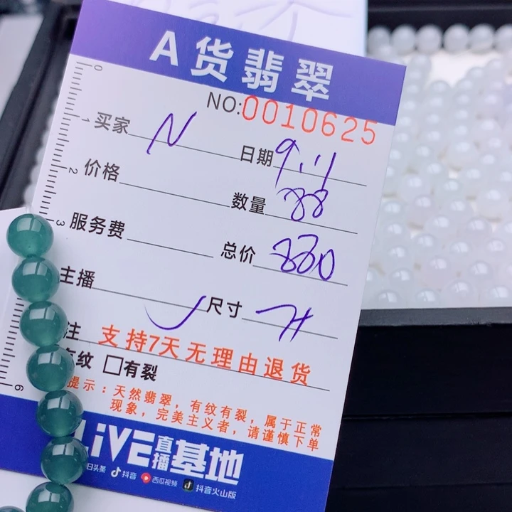 N***w未镶嵌手链翡翠多样性