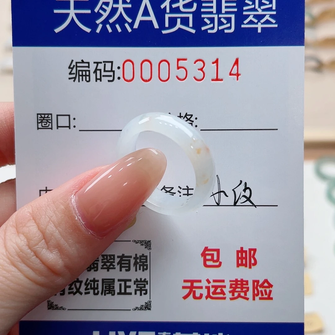翡翠戒指未镶嵌天然翡翠A货圈口14