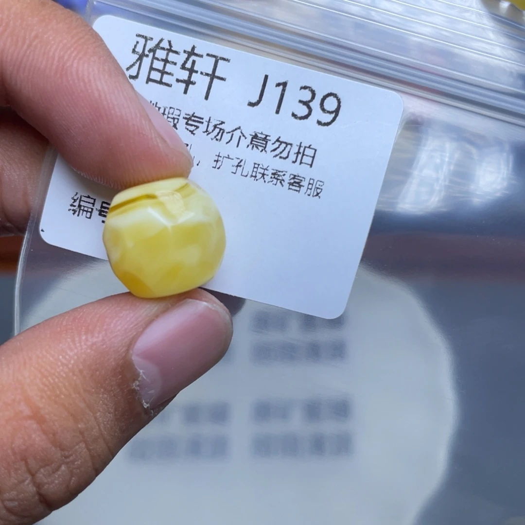 琥珀未镶嵌珠宝奇石