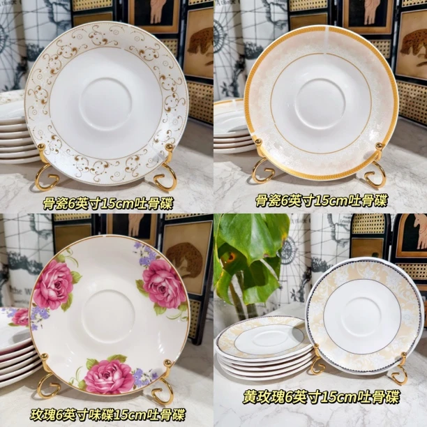 【孤品骨碟合集】6英寸15㎝家用骨瓷吐骨碟分餐碟 外贸骨瓷餐具