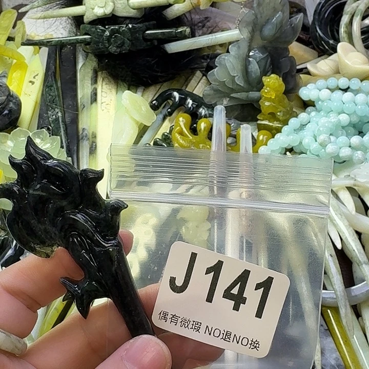 萧***耽蛇纹石玉合金发饰