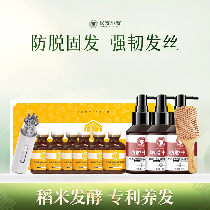 国颐堂头皮赋活精华液套盒养护头皮滋养强韧红瑶