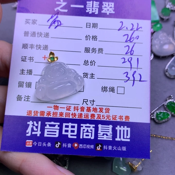 翡翠颈饰18K金镶嵌茜**主