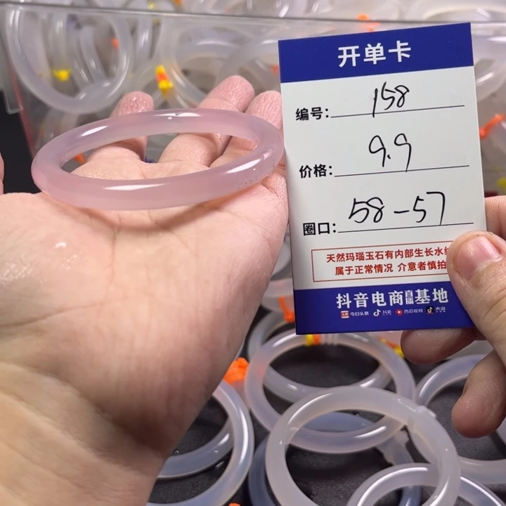 手镯玛瑙/玉髓未镶嵌