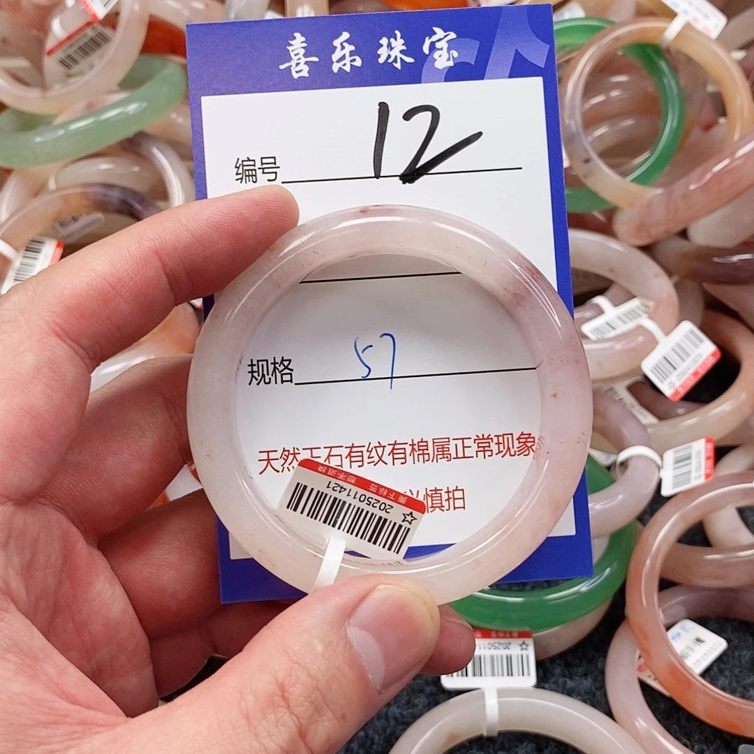 未镶嵌手镯石英质玉（金丝玉）