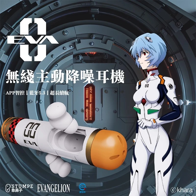 官方正版EVA-00新世纪福音战士无线蓝牙耳机插入栓主动降噪通用