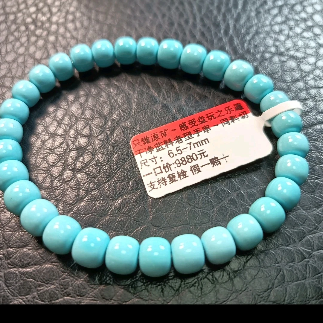 原矿绿松石老型手串9880