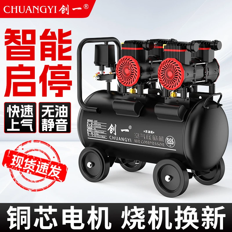 创一无油静音大功率新款空压机空气压缩机小型静音气泵高压打气泵
