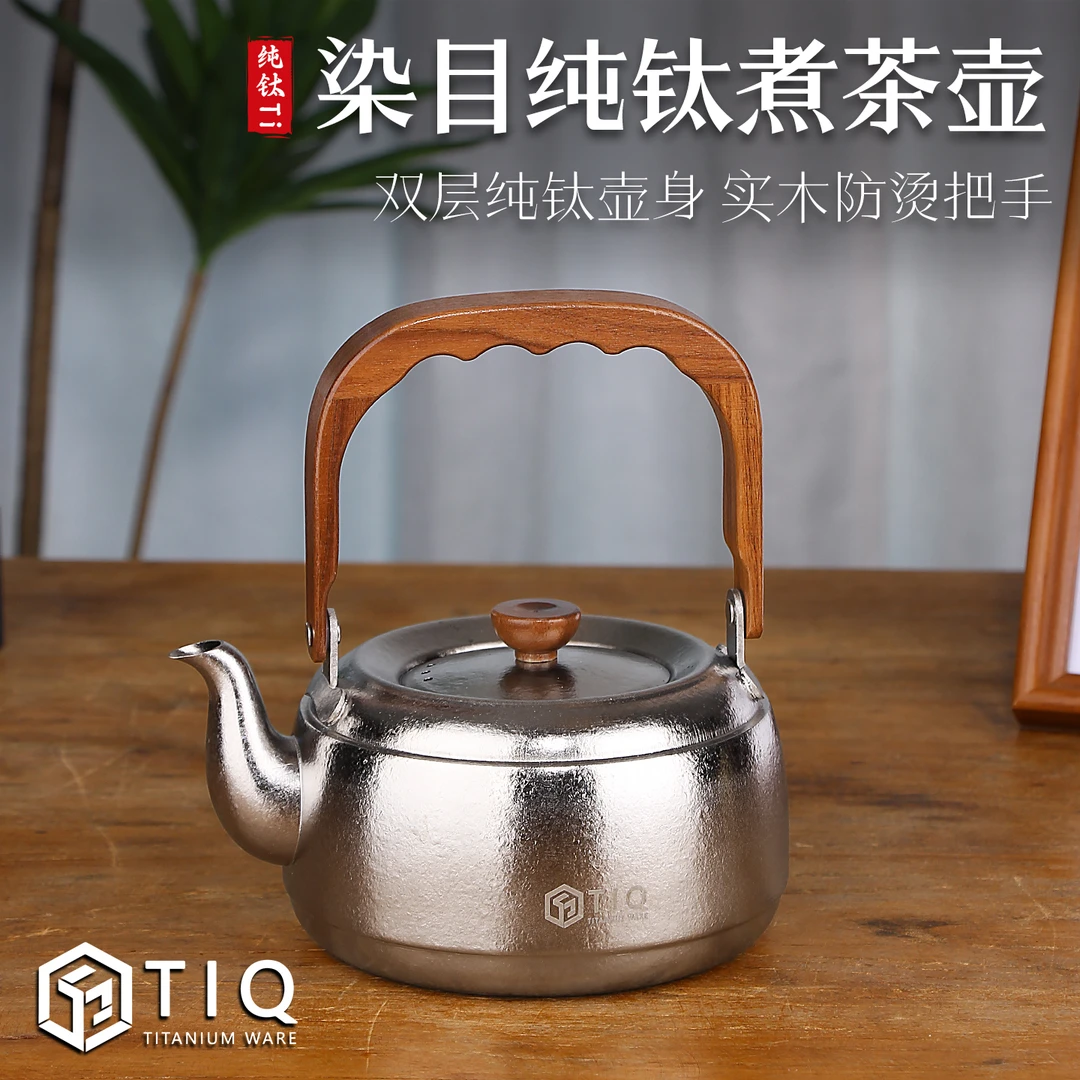 纯钛烧水壶2025新款高档旅行茶具泡茶壶家用提梁煮茶壶电陶炉套装