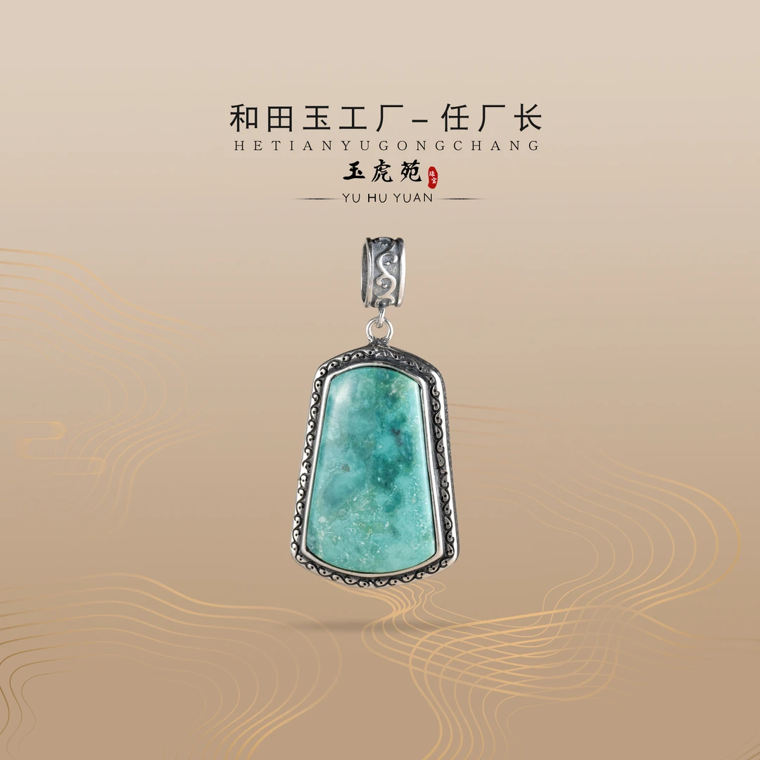 【任厂长】绿松平安牌包镶925银吊坠(MFC7990)发一件,多样性发