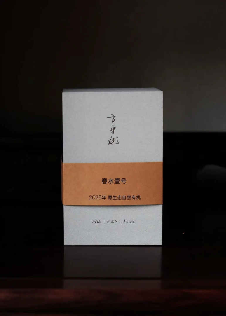 方守龙2025年春水一号30克/盒(5g*6泡）有机