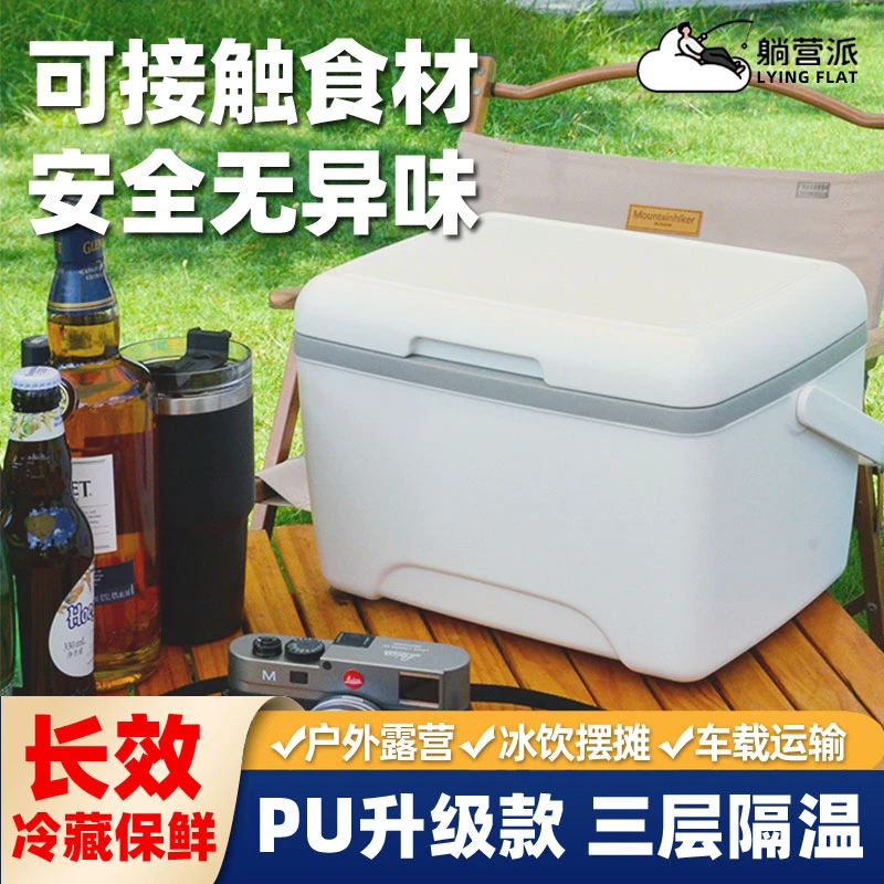 保温箱户外露营野营保冷箱加厚PU大容量冰块雪糕冷藏箱车载家商用