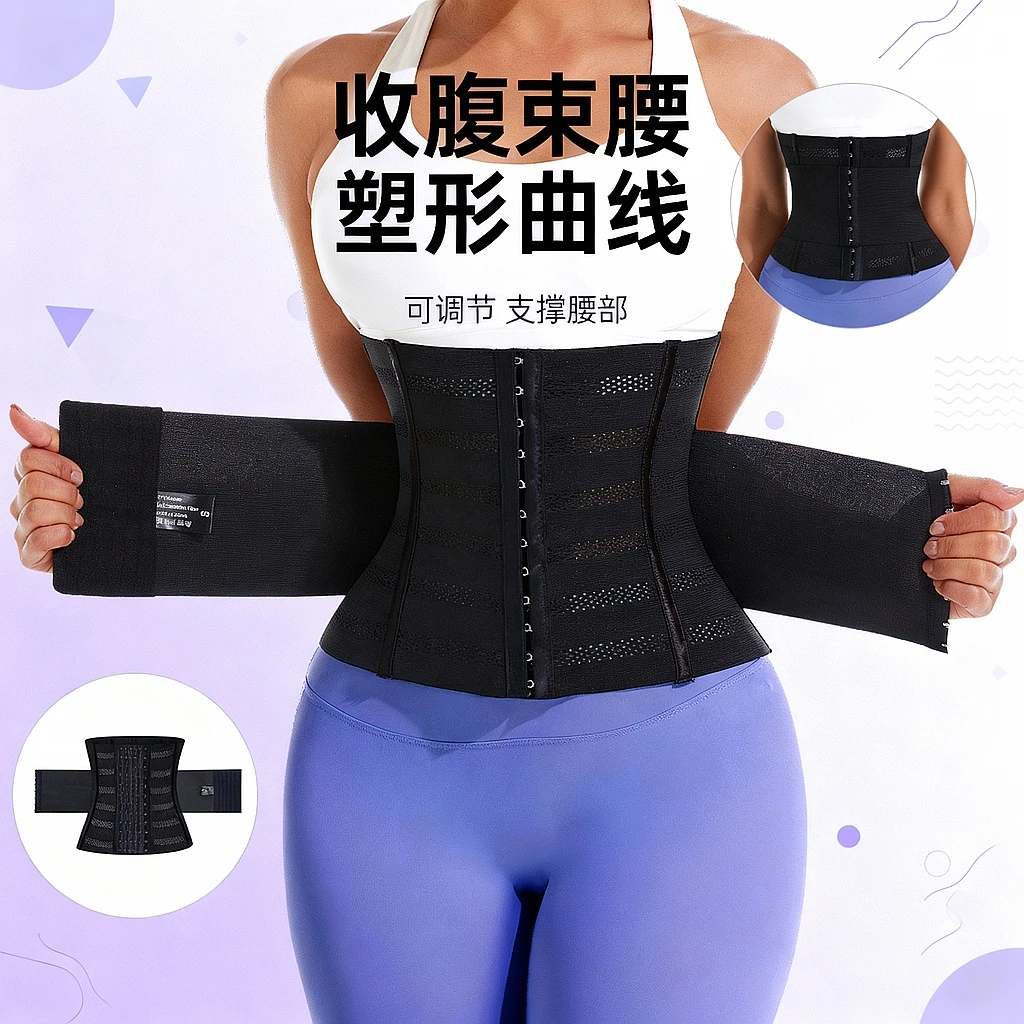 MISTHIN夏季薄款束腰塑身束腰带健身运动跑步双层护腰高能感S0238