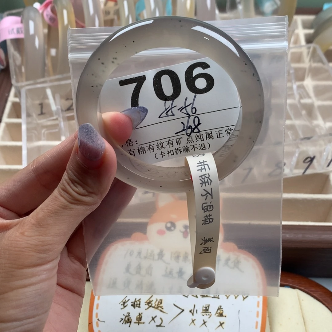 唔***～手镯玛瑙/玉髓未镶嵌706