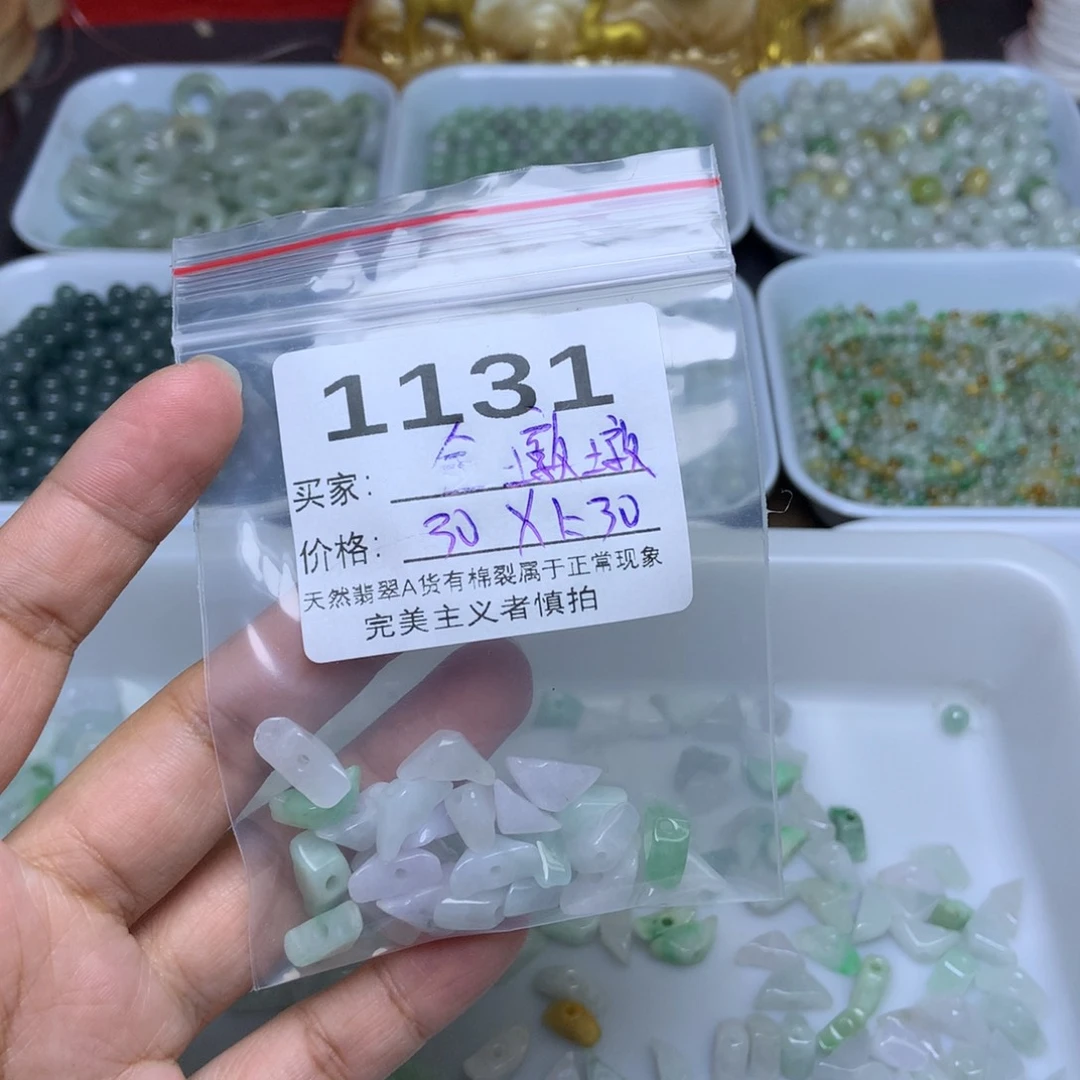 未镶嵌手链翡翠金*墩