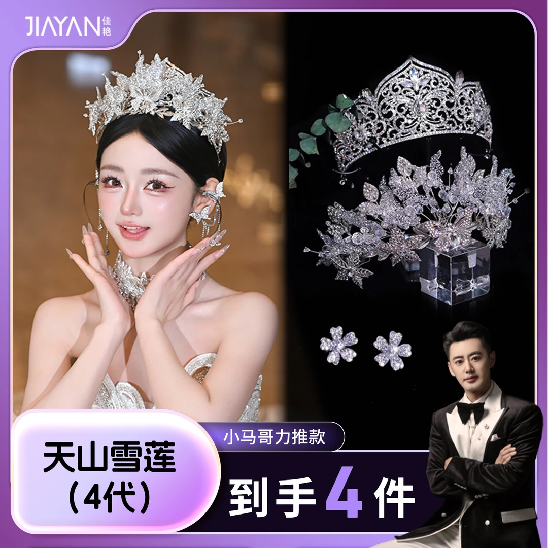 7017新款双层仙气立体蝴蝶皇冠减龄新娘头饰