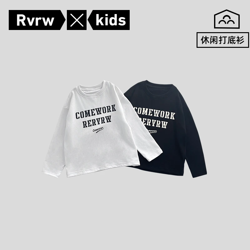 长袖T恤秋季儿童圆领百搭时尚套头潮童装舒适柔软打底衫 CY-JT280