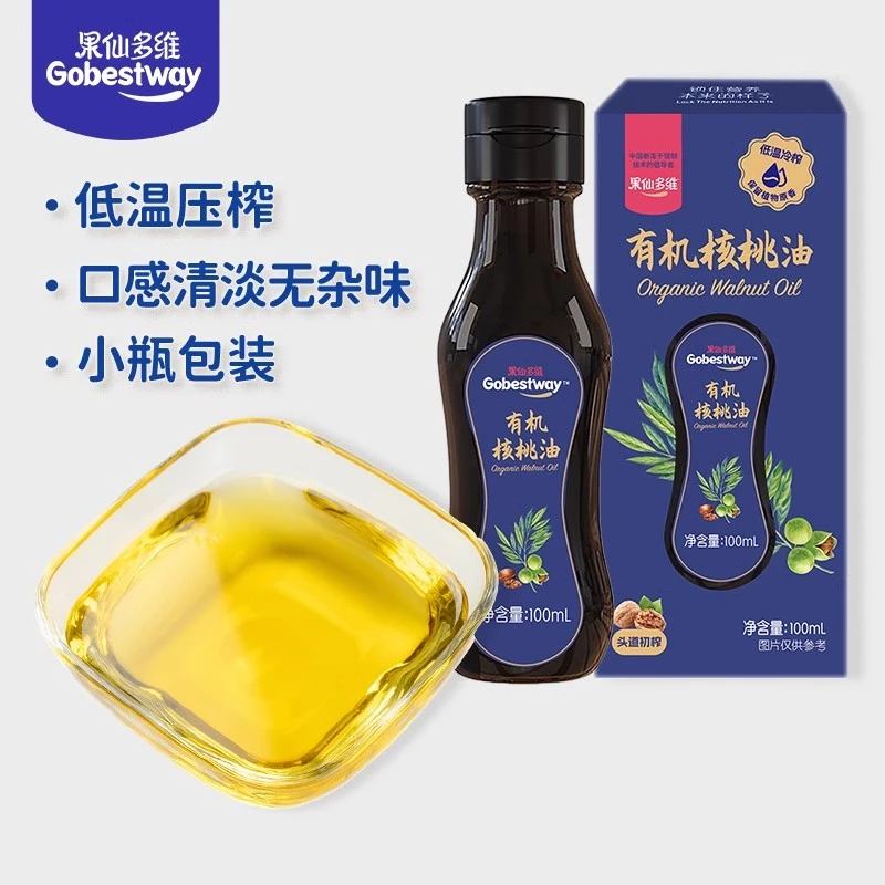 果仙多维|有机亚麻籽油 核桃油牛油果油凉拌热炒辅食油100ml/瓶