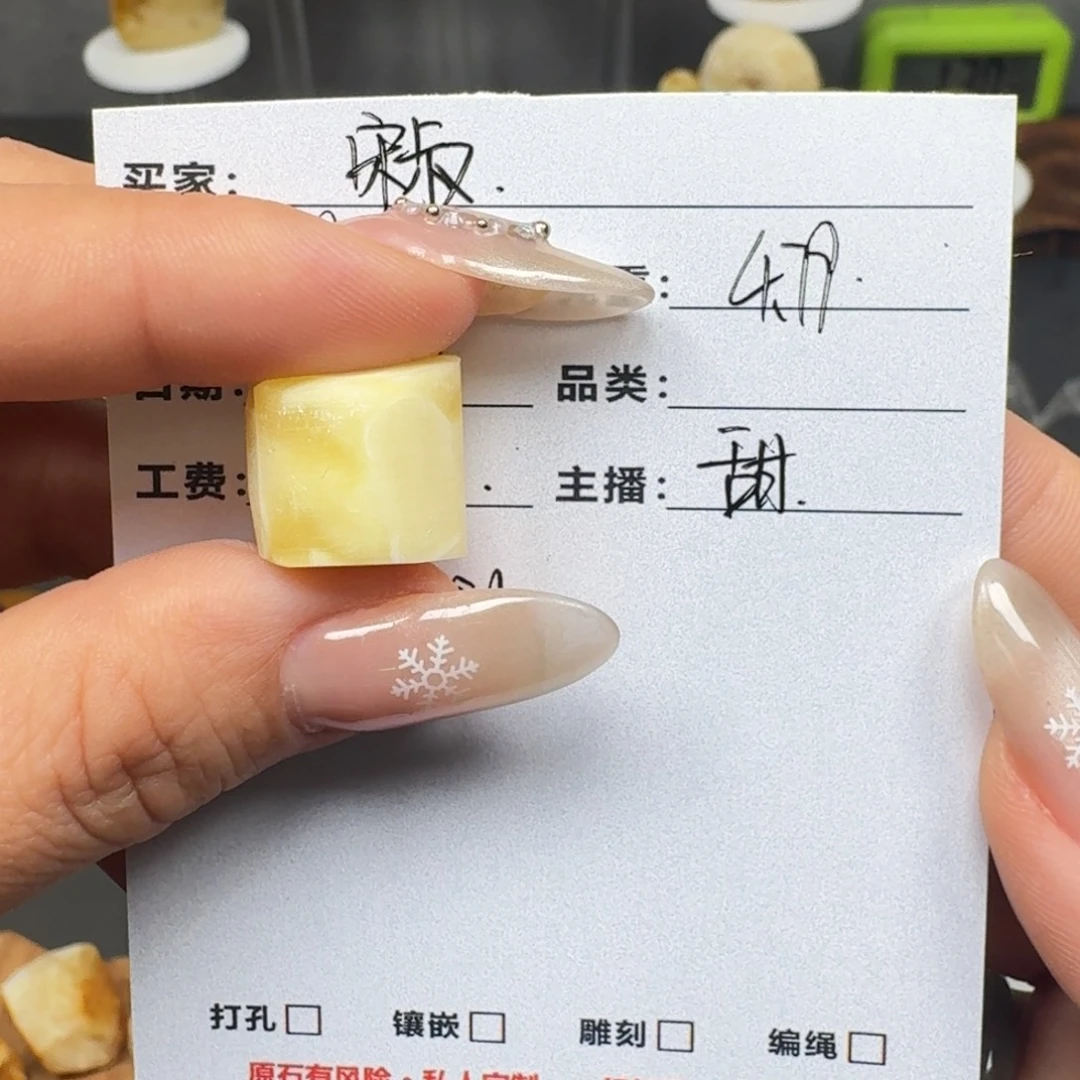 宋***叔定制琥珀未镶嵌蜜蜡定制