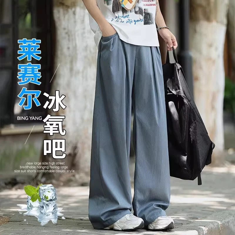 百搭天丝莱赛尔冰感休闲裤男休闲大码潮流痞帅简约青春长裤