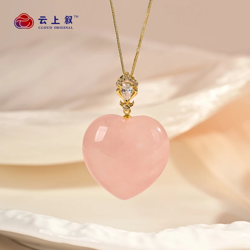 【云上珠宝】粉水晶爱心吊坠挂坠XCB68691-29*30*13mm(商城)不送链