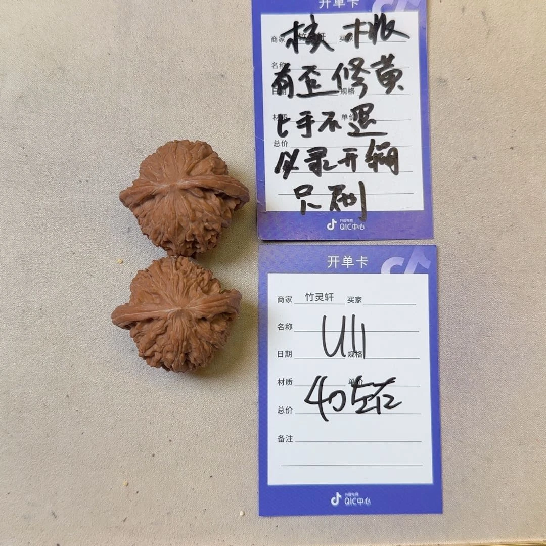 敬***头核桃把件磨盘核桃