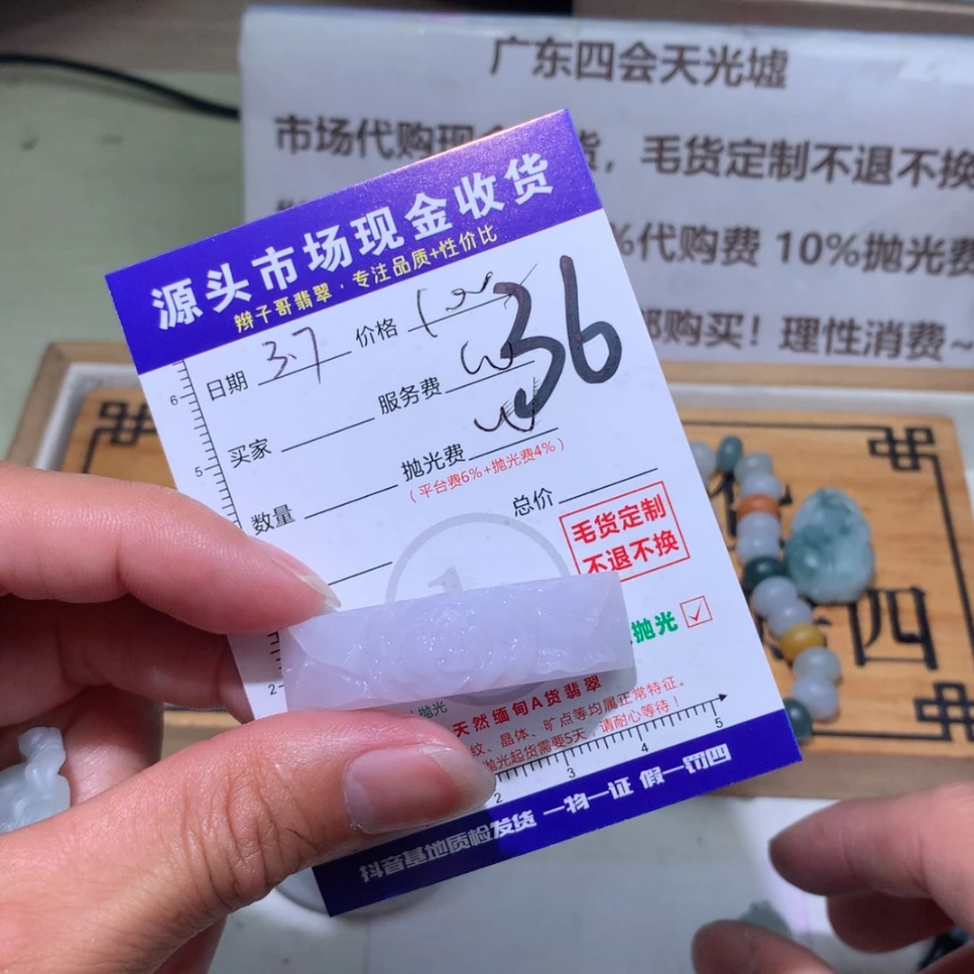 定制翡翠未镶嵌雨*虹