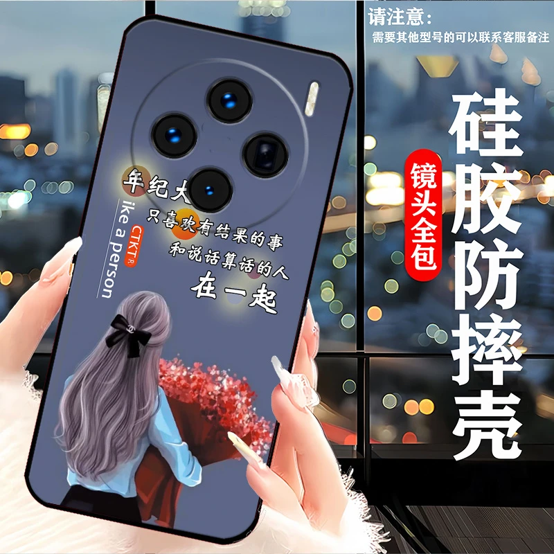 vivoX200s手机壳 V2458A卡通网红女全包边硅胶防摔软壳x200s时尚