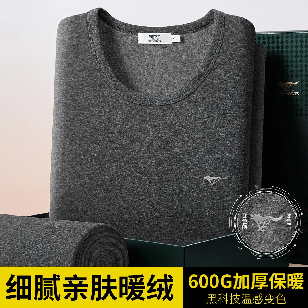 七匹狼【加绒加厚】男式纯色加厚棉秋衣秋裤男士保暖内衣男套装