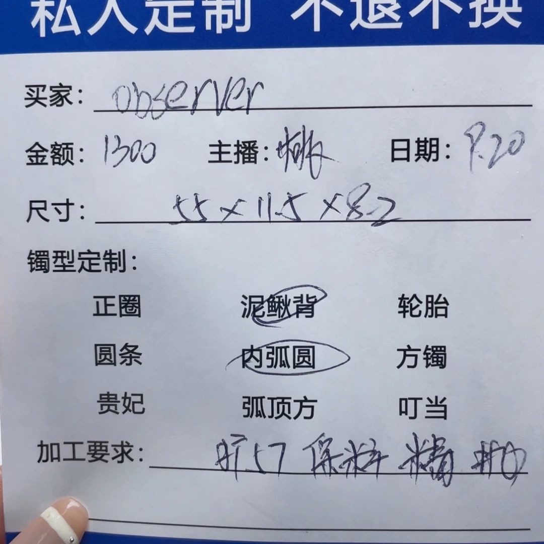 O***r无非金属缅甸源头定制手镯2