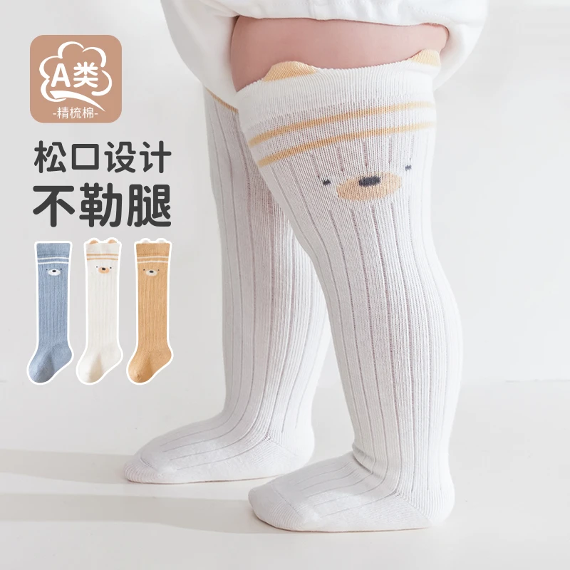 宝宝袜子秋季高筒袜卡通松口无骨婴幼儿A类棉袜秋冬男女童过膝袜