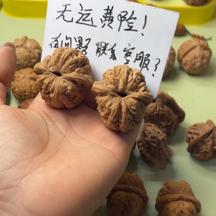 幸***丁手把件雕刻核桃元宝