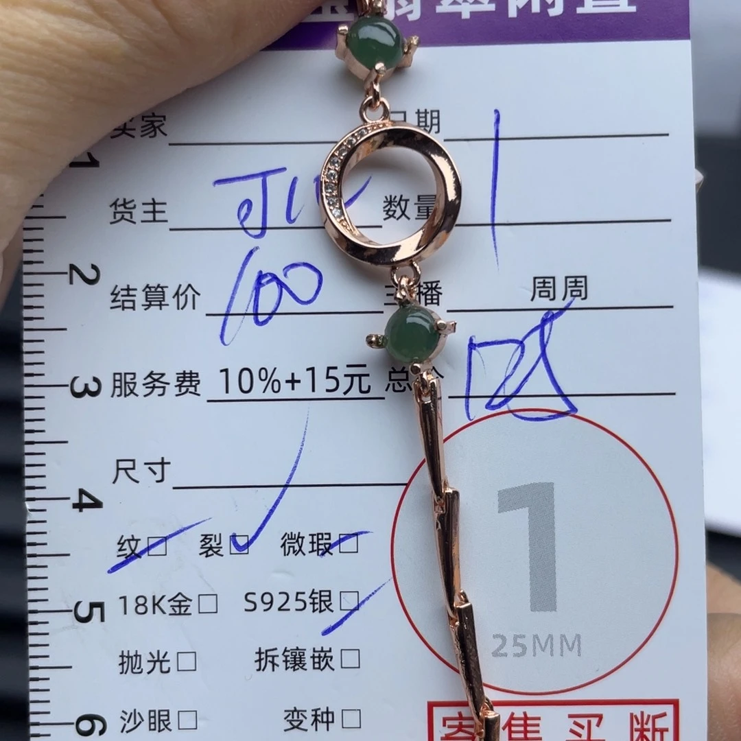 银S925镶嵌手链翡翠