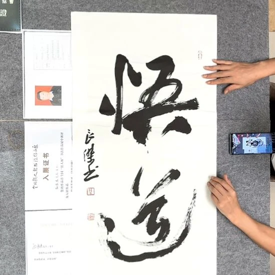 书法孙老师书法作品