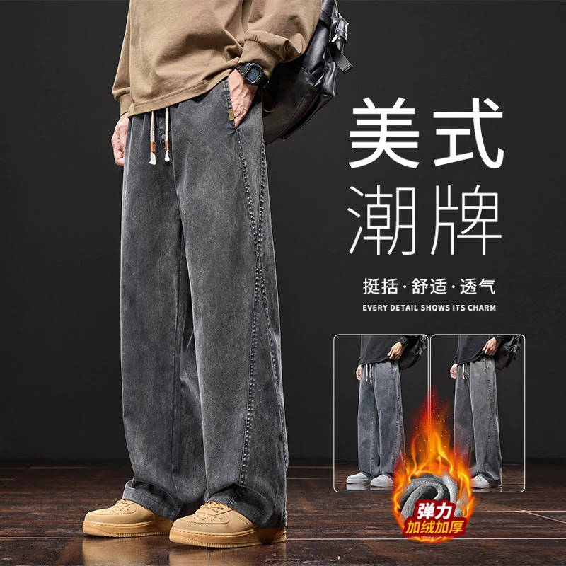 扎染雪花天丝牛仔裤男士秋冬新款美式宽松直筒弯刀阔腿加绒休闲裤