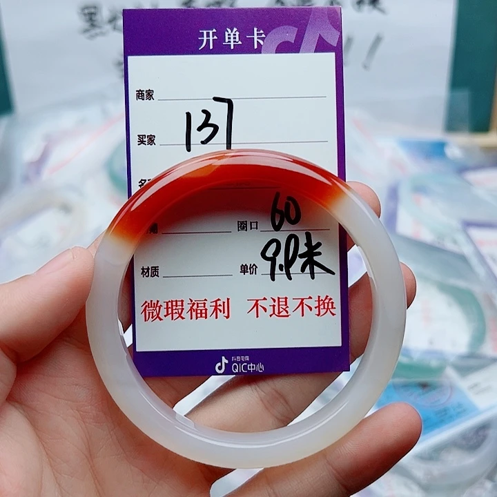 玛瑙/玉髓未镶嵌手镯