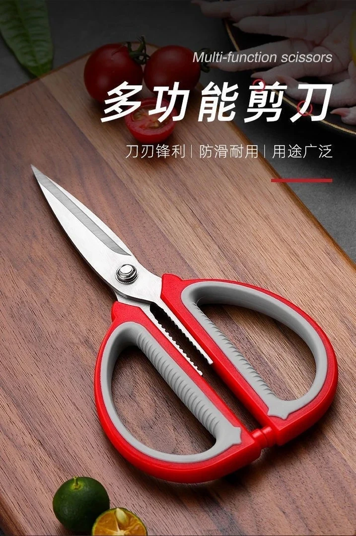 德国进口家用剪刀强力厨房多功能裁缝剪学生美工大剪子理发锯齿