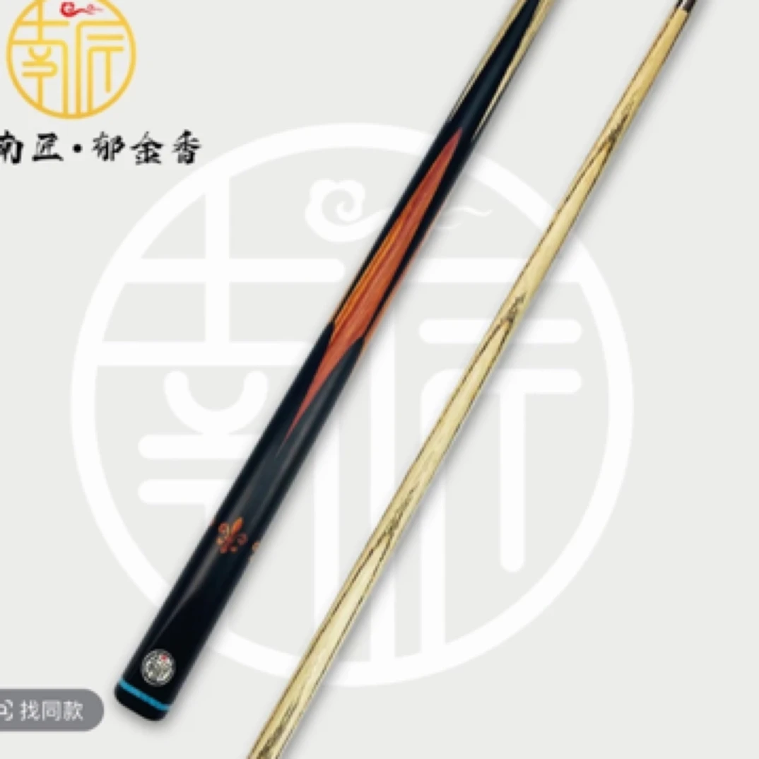南匠球杆 南匠郁金香（粉象）郁金香道乾坤中式九球 通体小头杆