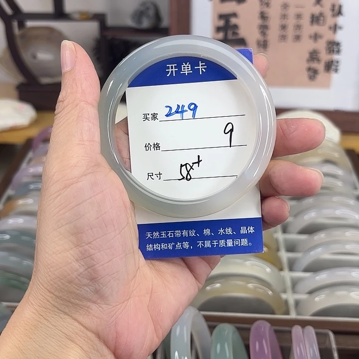 手镯玛瑙/玉髓未镶嵌249