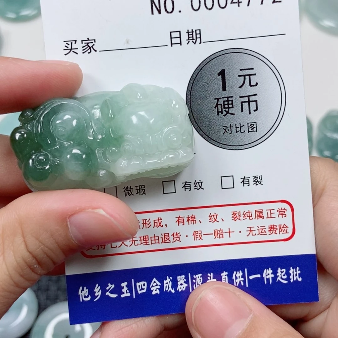 吊坠(不含链)未镶嵌翡翠