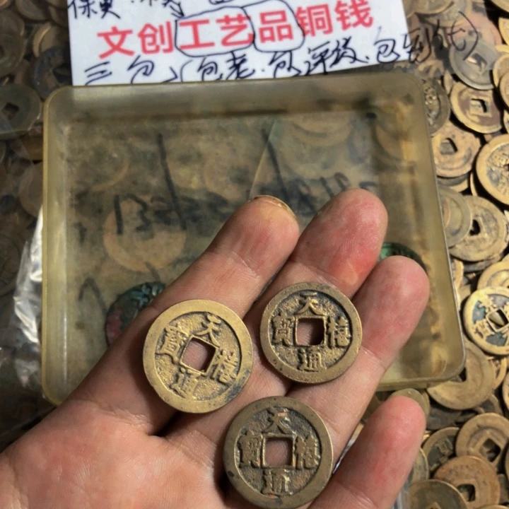 心***累铜钱钥匙扣铜钱钥匙扣