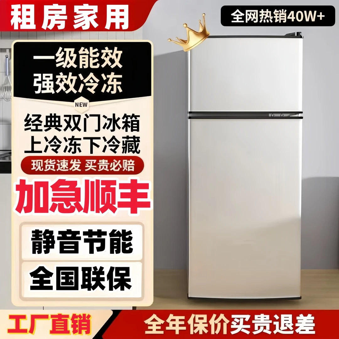 （瑕疵）高60-130电冰箱冷藏冷冻小型冰箱租房宿舍家用冰箱省电迷你