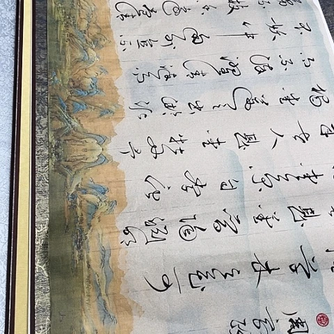 书法用****3于福贵书法爱莲说