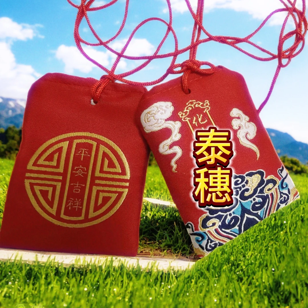 1号 (纯手绘）古风【泰岁】福包