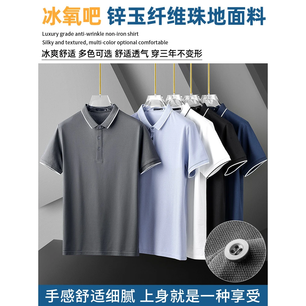 polo衫短袖翻领商务潮流休闲有领保罗衫短恤POLO