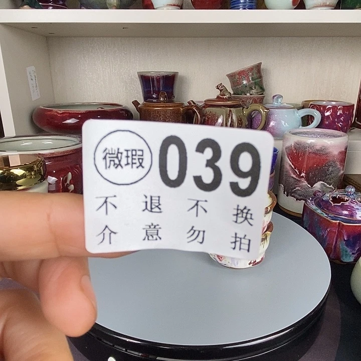 Z***2茶盏中国神后钧瓷茶具瑕疵处理